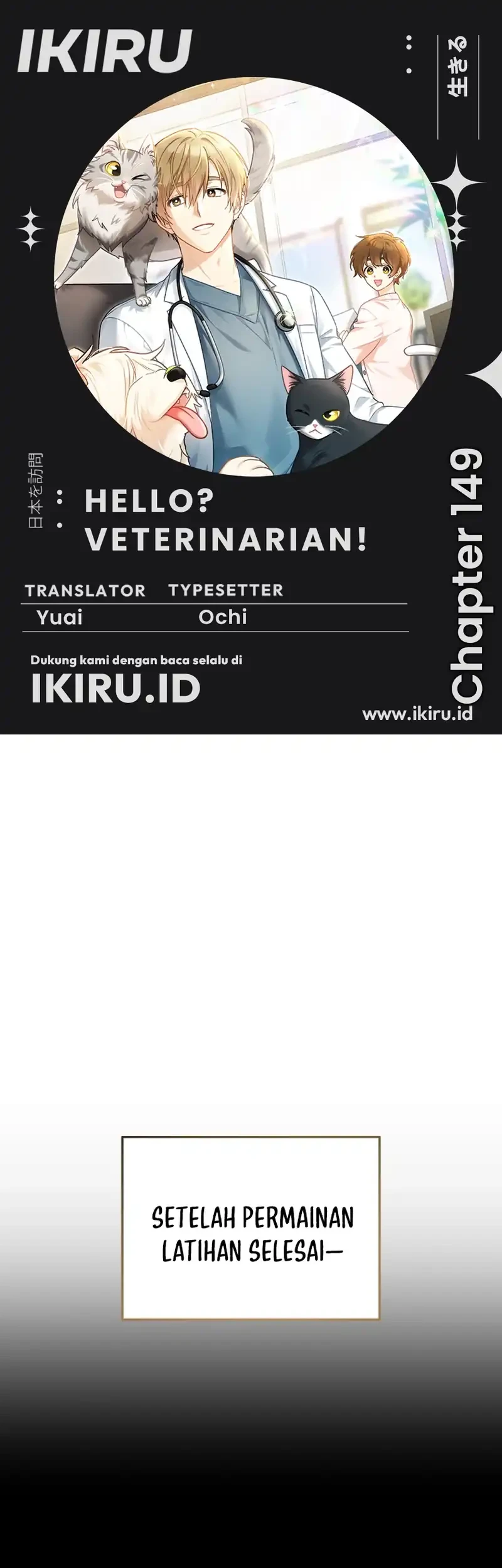 Komik Hello? Veterinarian! Chapter 149 gambar 1