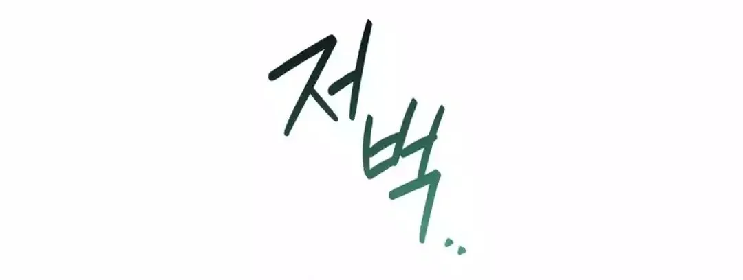 Hello? Veterinarian! Chapter 99 Gambar 3