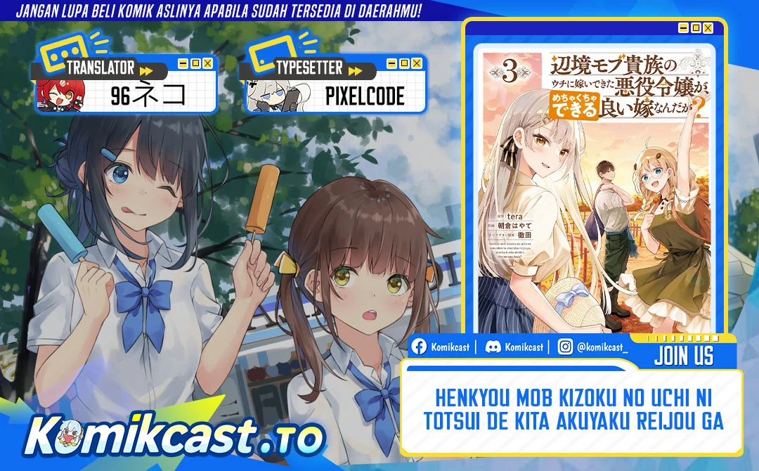 Komik Henkyou Mob Kizoku no Uchi ni Totsui de Kita Akuyaku Reijou ga, Mechakucha Dekiru Yoi Yome Nandaga? Chapter 16.1 gambar 1