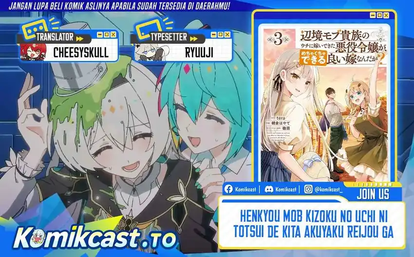 Komik Henkyou Mob Kizoku no Uchi ni Totsui de Kita Akuyaku Reijou ga, Mechakucha Dekiru Yoi Yome Nandaga? Chapter 17 gambar 1