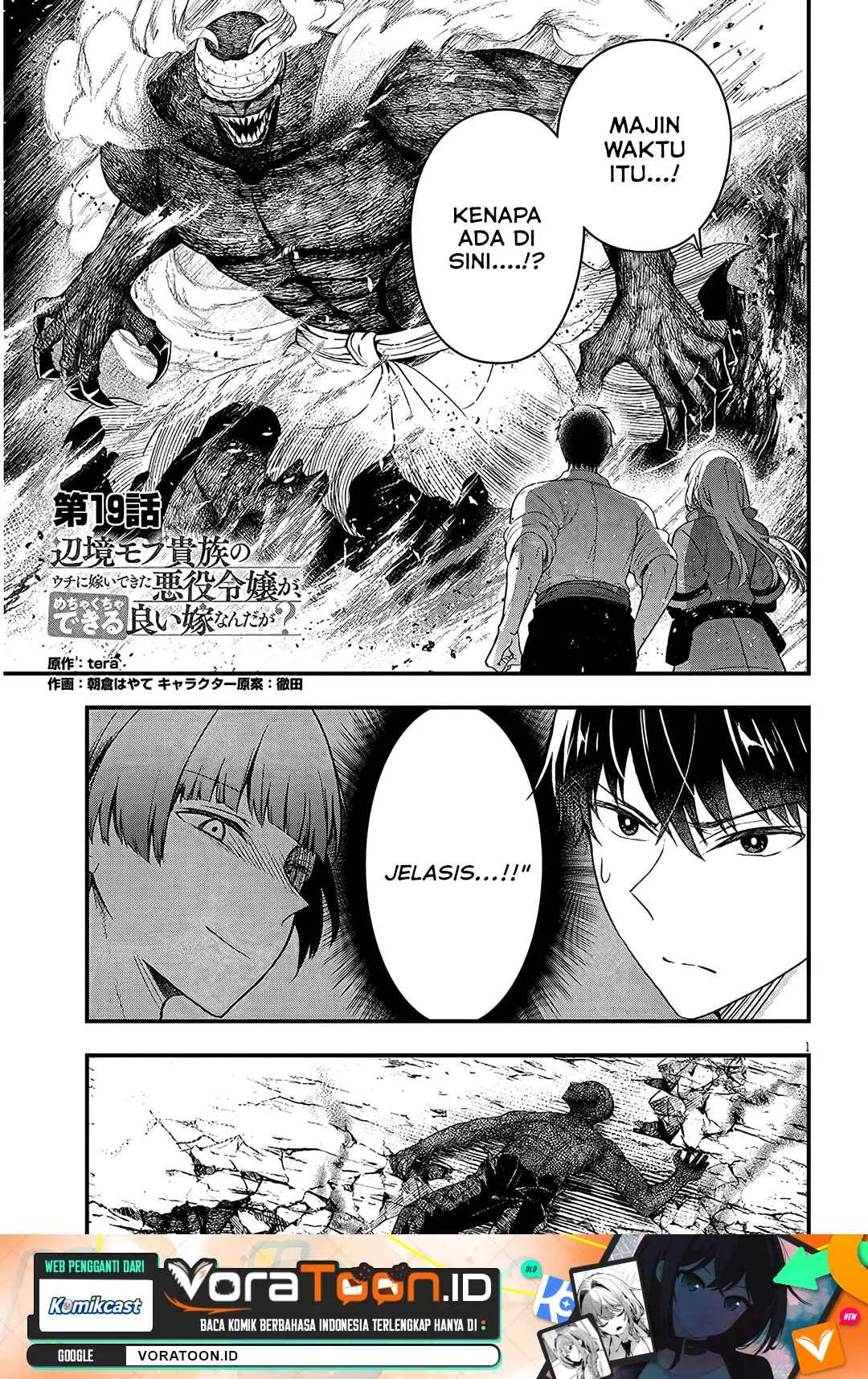 Manga Henkyou Mob Kizoku no Uchi ni Totsui de Kita Akuyaku Reijou ga, Mechakucha Dekiru Yoi Yome Nandaga? Chapter 19 gambar 2