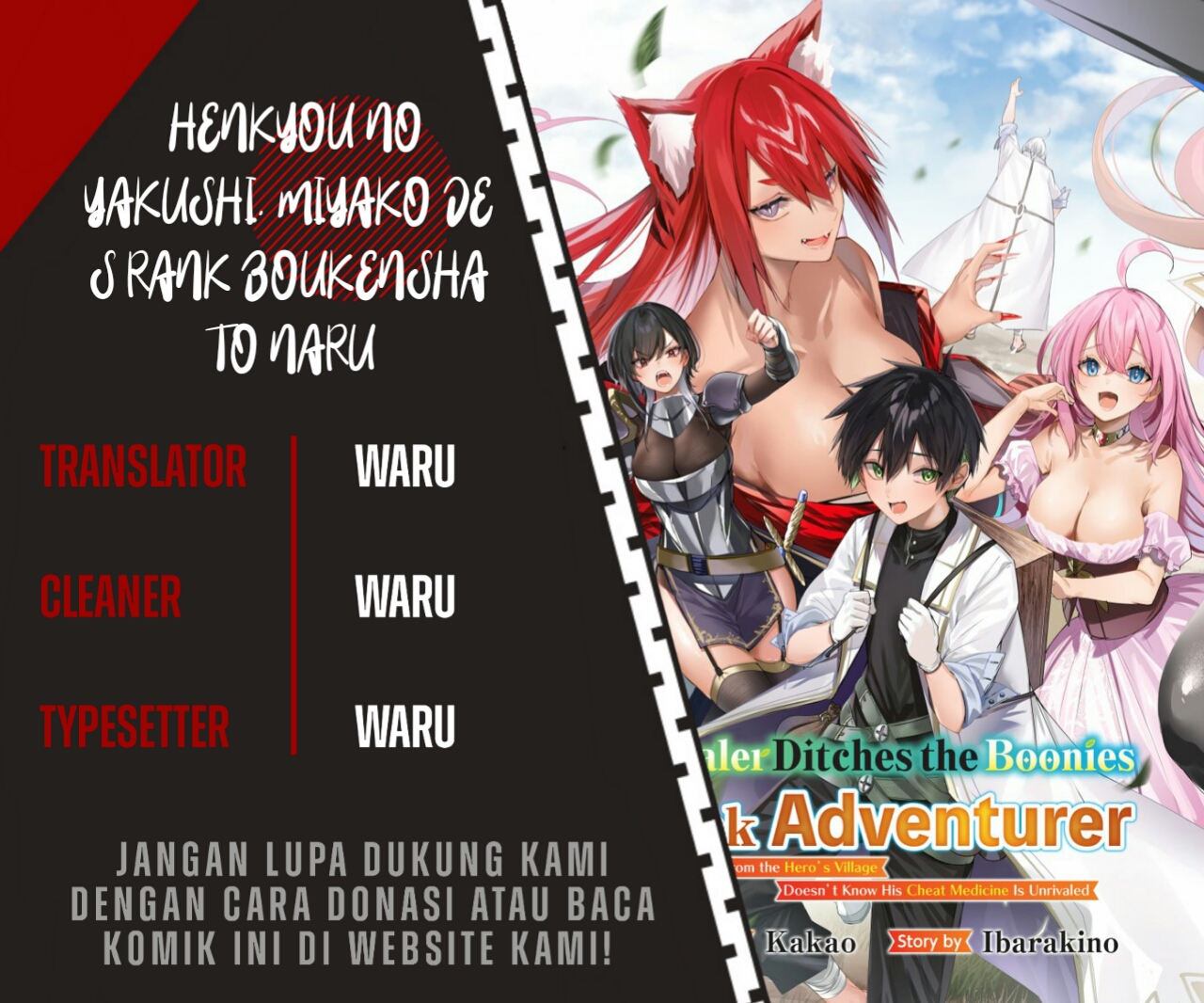 Komik Henkyou no Yakushi, Miyako de S Rank Boukensha to naru Chapter 1 gambar 1