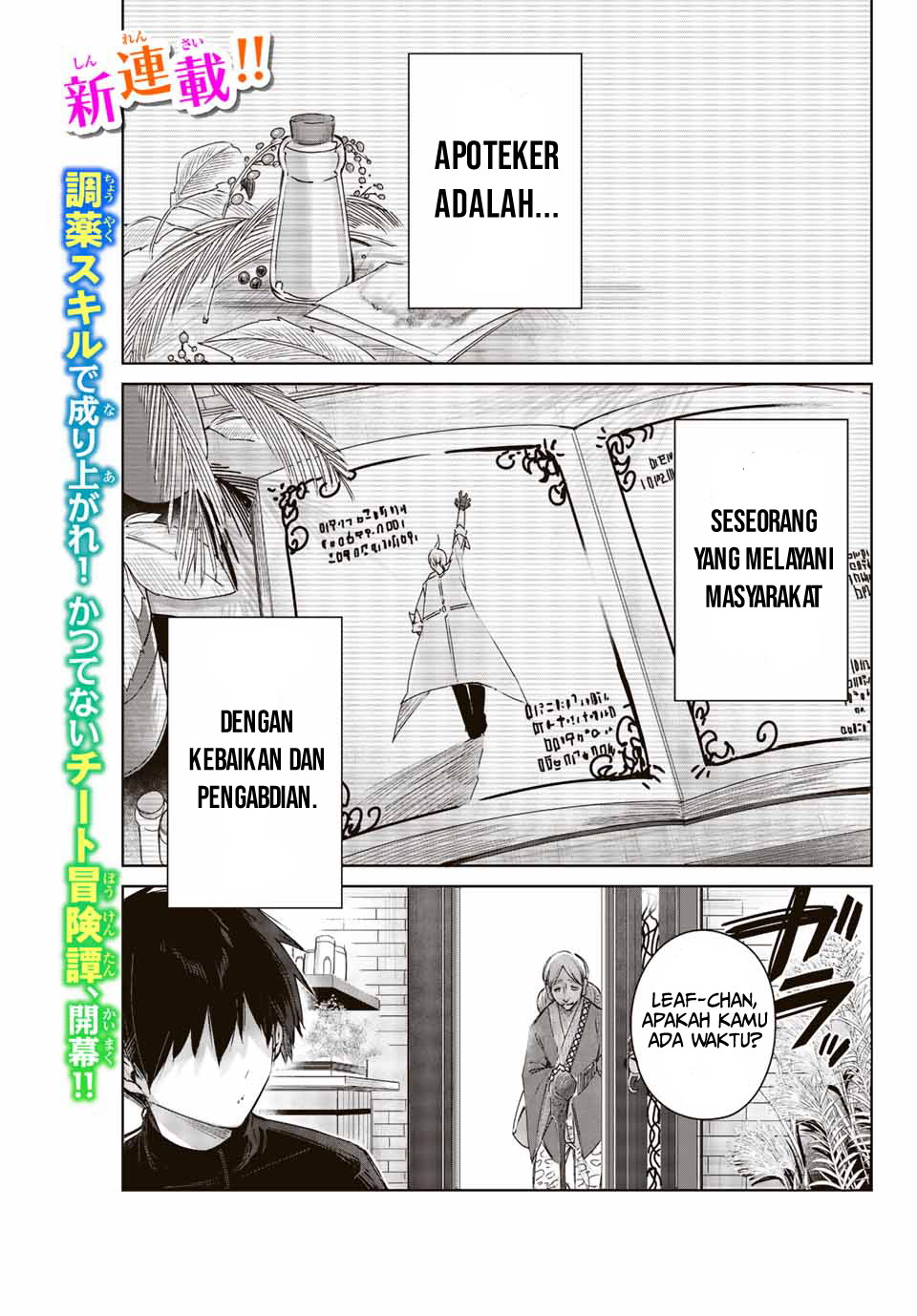 Manga Henkyou no Yakushi, Miyako de S Rank Boukensha to naru Chapter 1 gambar 2