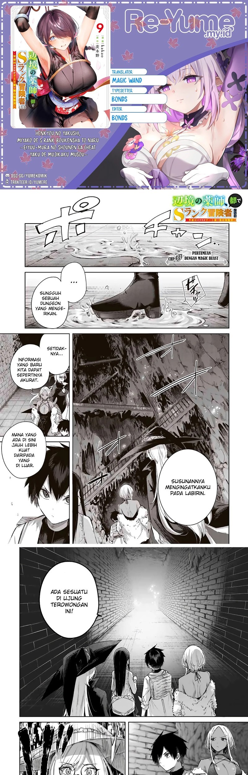 Komik Henkyou no Yakushi, Miyako de S Rank Boukensha to naru Chapter 33 gambar 1