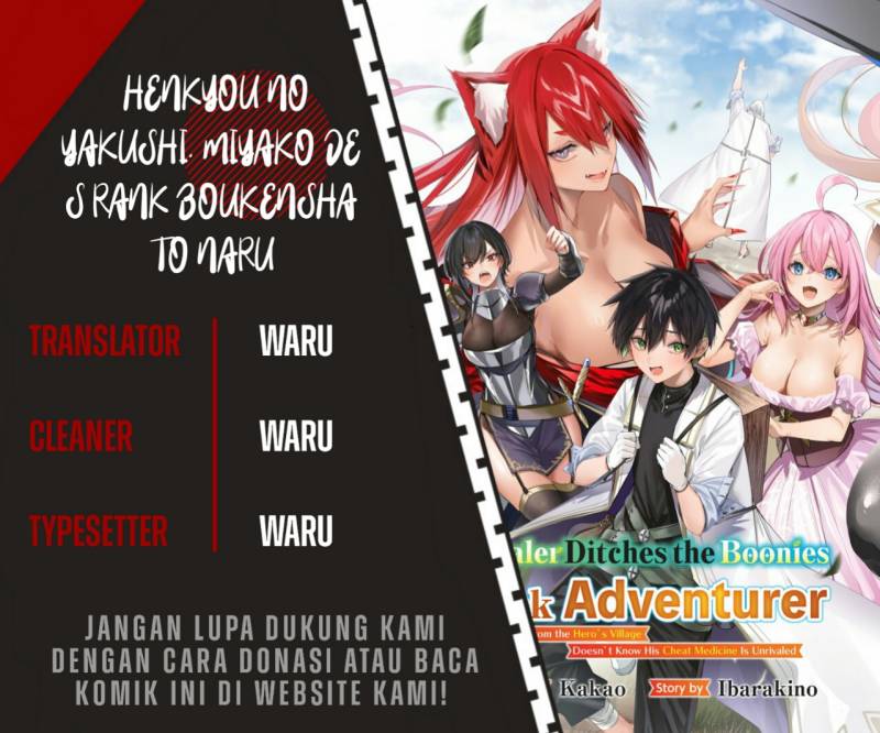 Komik Henkyou no Yakushi, Miyako de S Rank Boukensha to naru Chapter 5 gambar 1