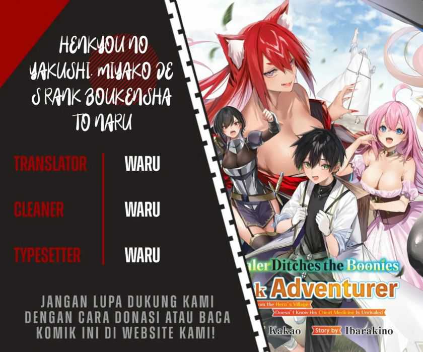 Komik Henkyou no Yakushi, Miyako de S Rank Boukensha to naru Chapter 7 gambar 1