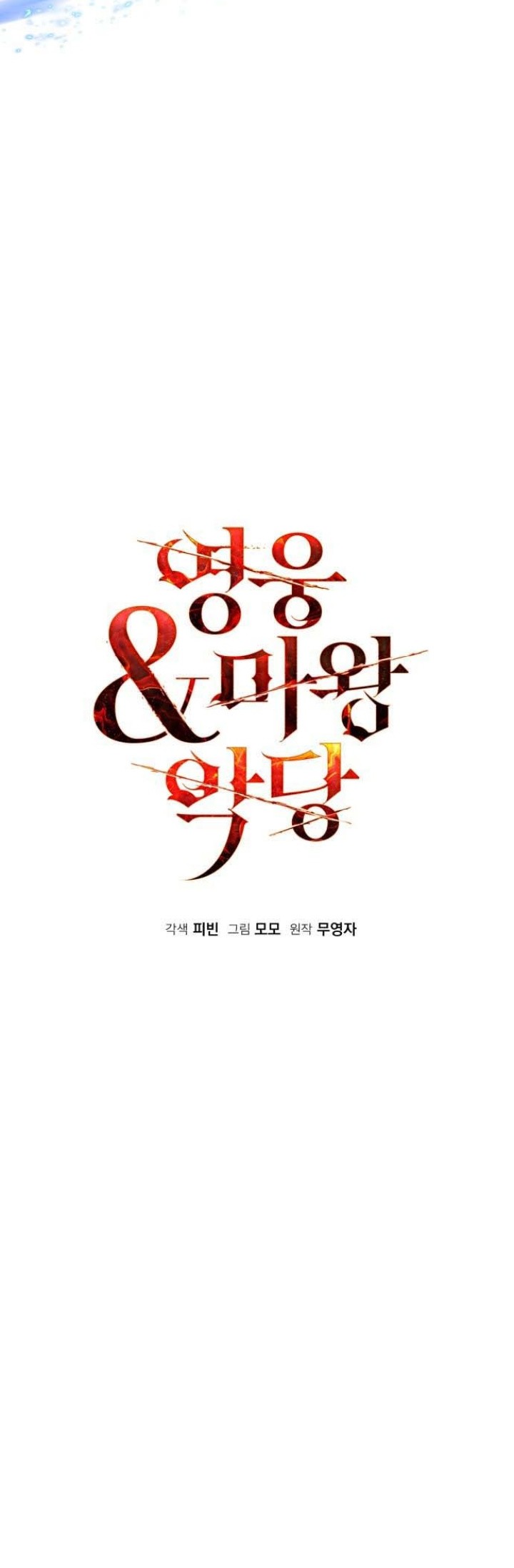 Heroes, Demons & Villains Chapter 110 Gambar 4
