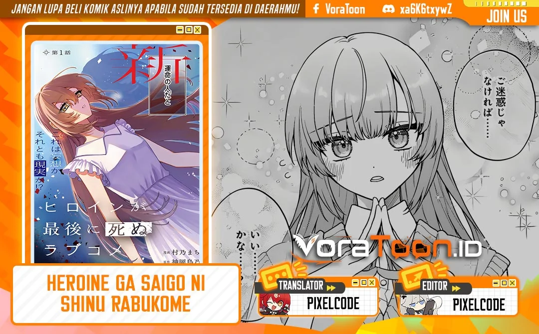 Komik Heroine ga Saigo ni Shinu RabuKome Chapter 1 gambar 1