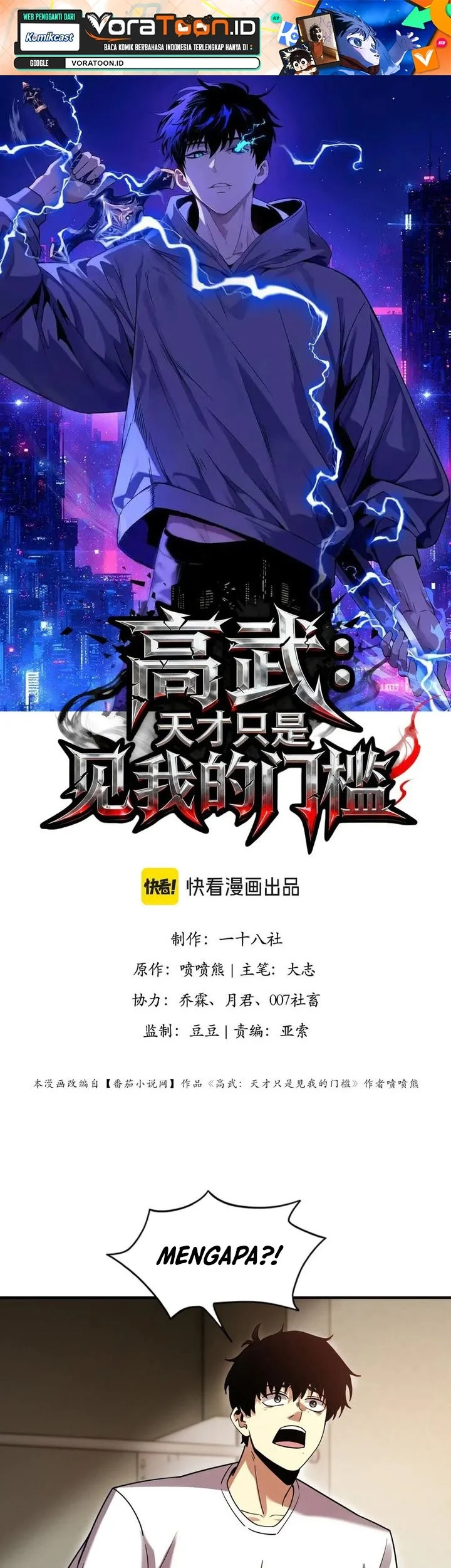 Manhua High Martial Arts: Genius Is Only the Threshold to Meeting Me! Chapter 28 gambar 2