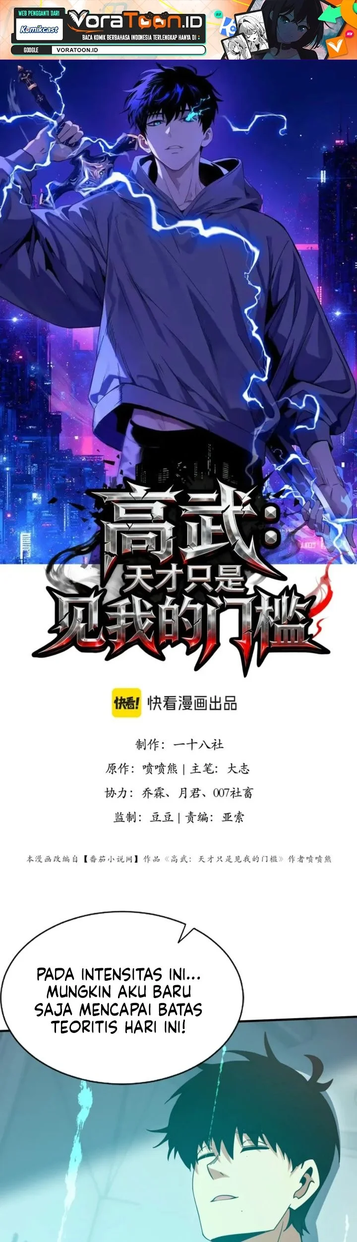Manhua High Martial Arts: Genius Is Only the Threshold to Meeting Me! Chapter 29 gambar 2