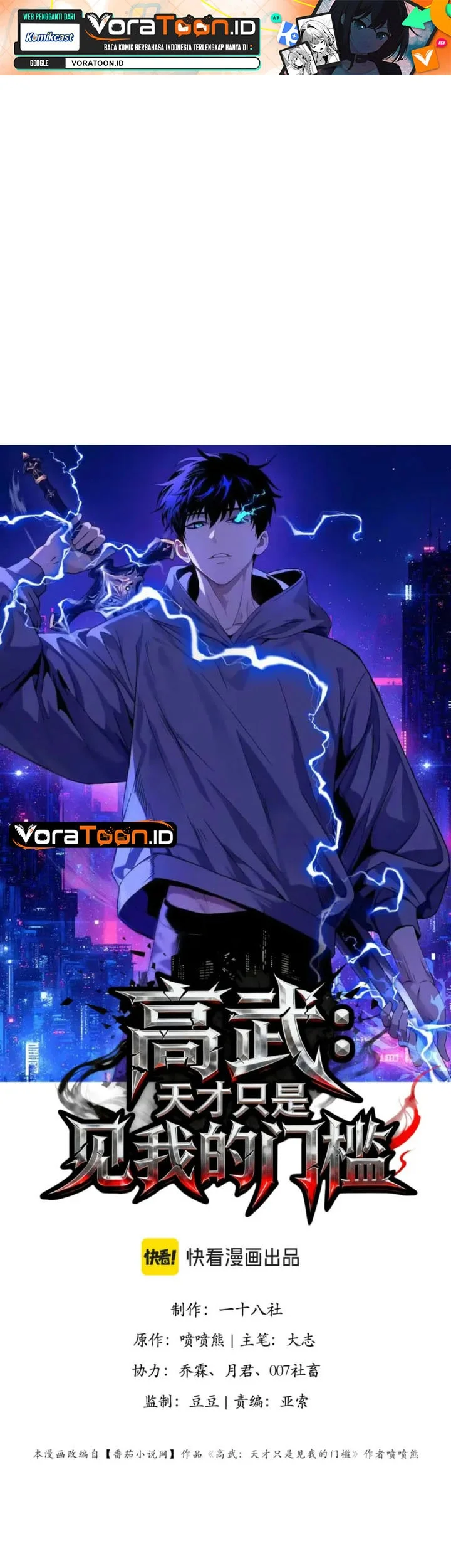 Manhua High Martial Arts: Genius Is Only the Threshold to Meeting Me! Chapter 31 gambar 2