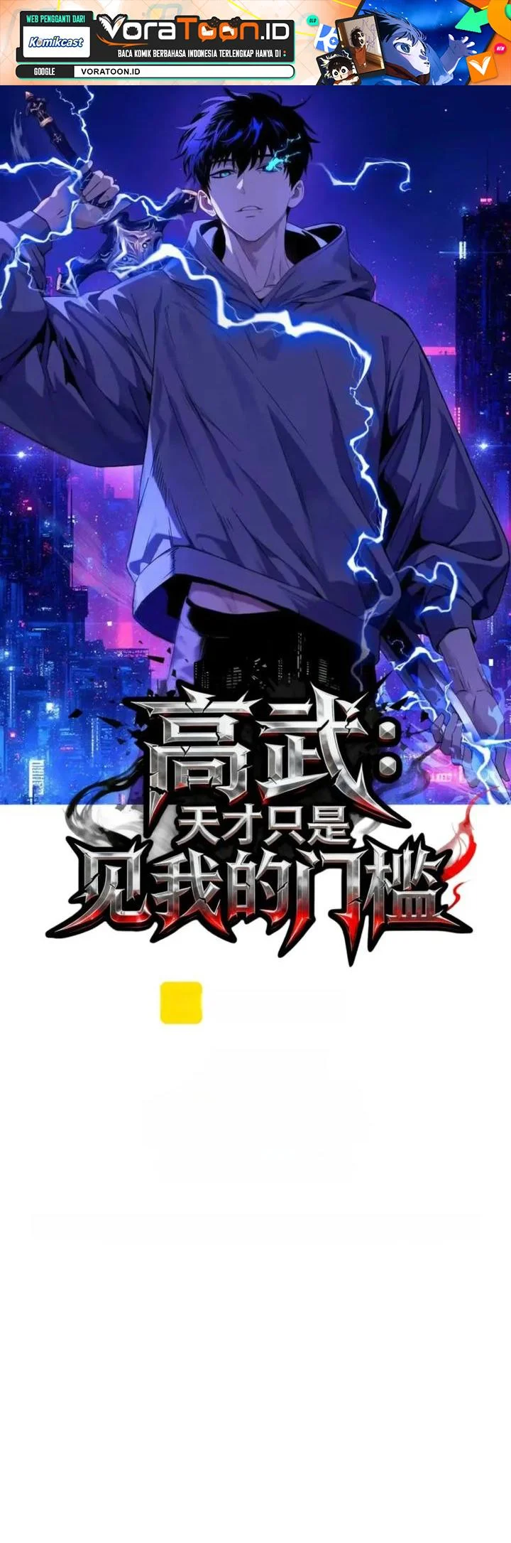 Manhua High Martial Arts: Genius Is Only the Threshold to Meeting Me! Chapter 35 gambar 2
