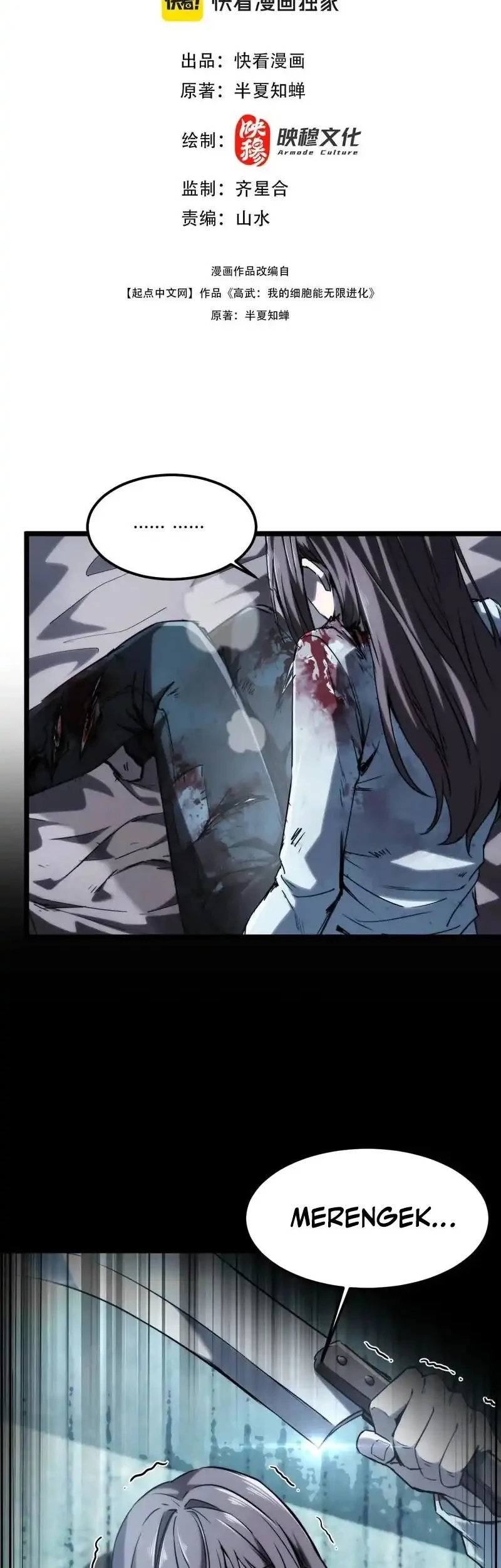 Manhua High Martial Arts: My Cells Can Evolve Infinitely Chapter 2 gambar 2