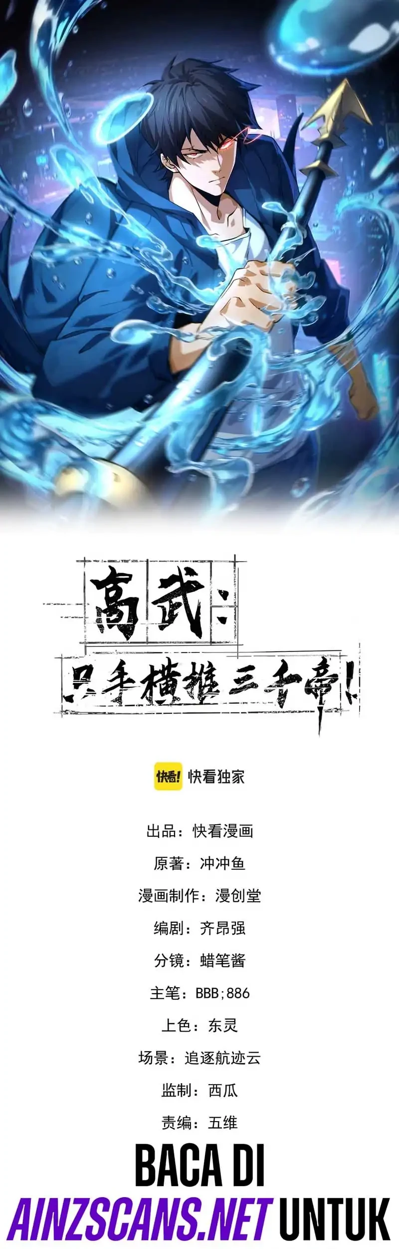 High-Martial World: One Hand to Overwhelm Three Thousand Emperors! Chapter 15 Gambar 3