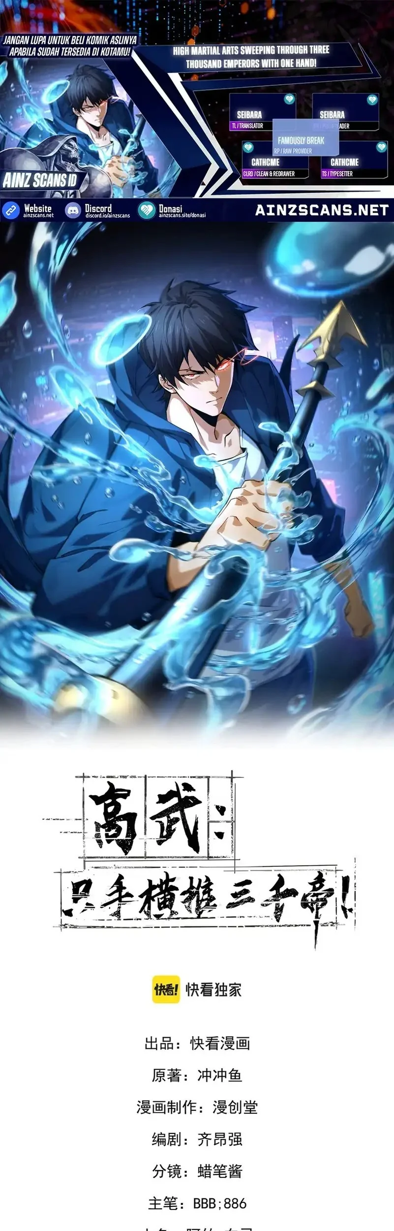 Komik High-Martial World: One Hand to Overwhelm Three Thousand Emperors! Chapter 2 gambar 1