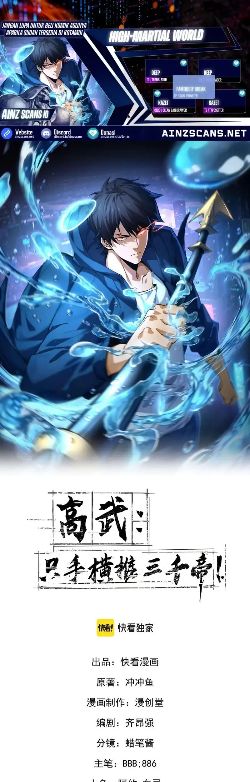 Komik High-Martial World: One Hand to Overwhelm Three Thousand Emperors! Chapter 4 gambar 1