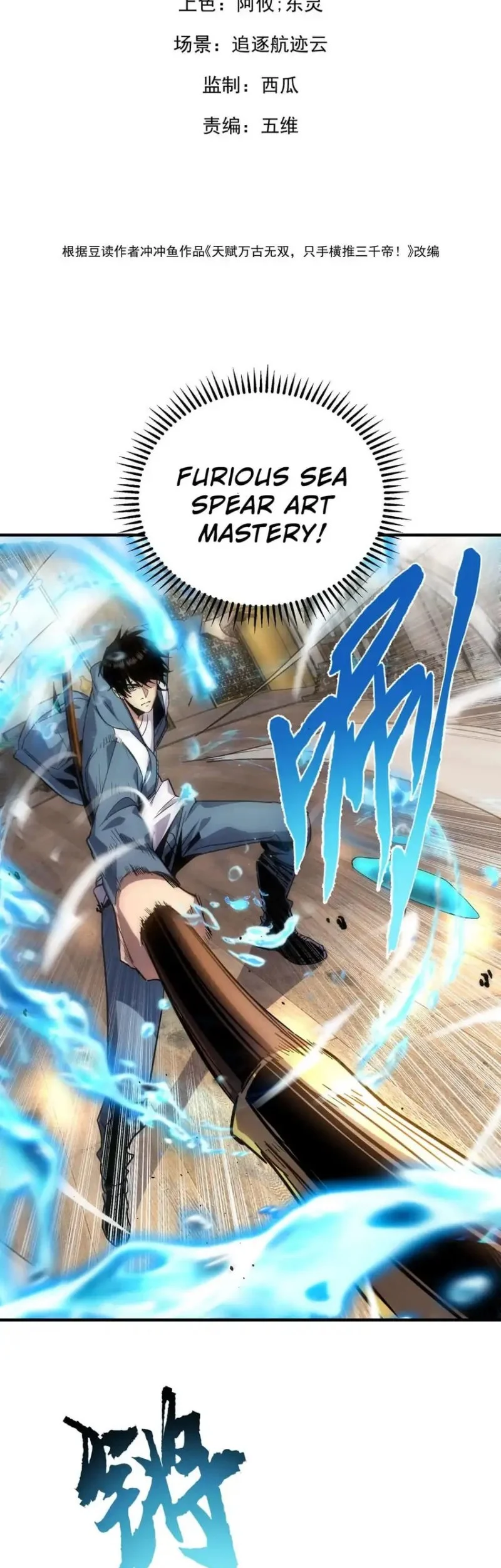 Manhua High-Martial World: One Hand to Overwhelm Three Thousand Emperors! Chapter 4 gambar 2