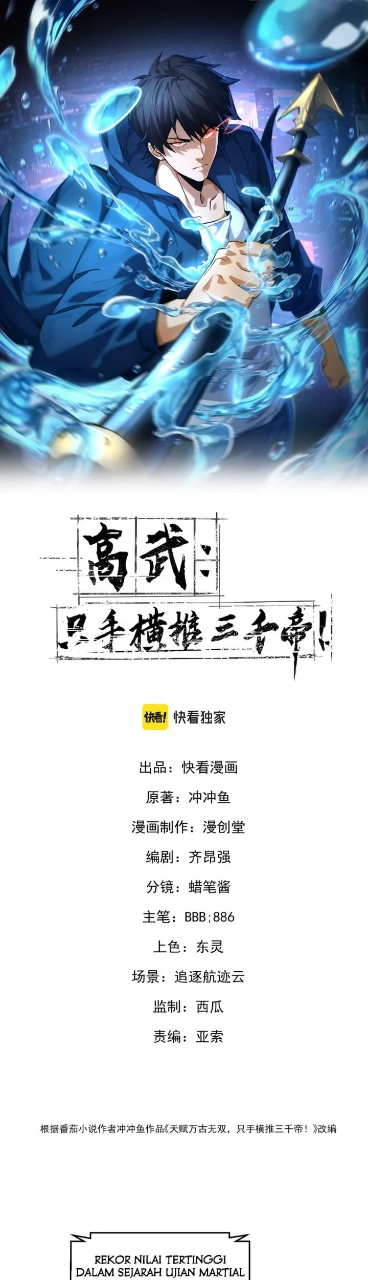 Manhua High-Martial World: One Hand to Overwhelm Three Thousand Emperors! Chapter 48 gambar 2