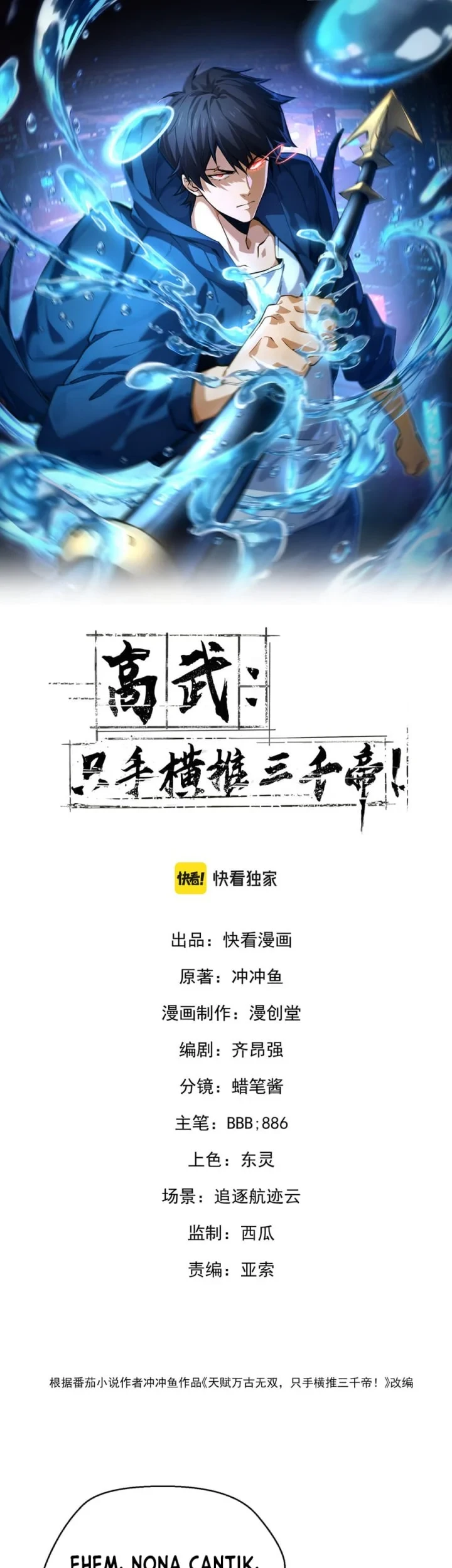 Manhua High-Martial World: One Hand to Overwhelm Three Thousand Emperors! Chapter 54 gambar 2