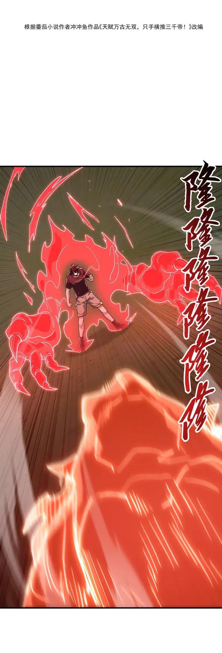 High-Martial World: One Hand to Overwhelm Three Thousand Emperors! Chapter 55 Gambar 3