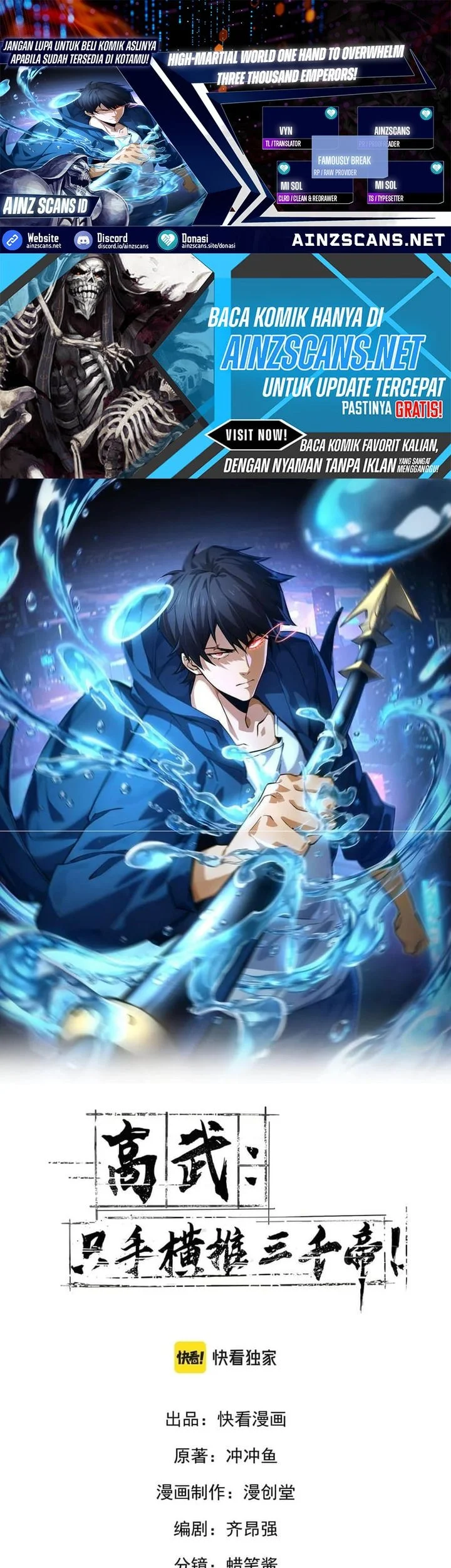 Komik High-Martial World: One Hand to Overwhelm Three Thousand Emperors! Chapter 6 gambar 1