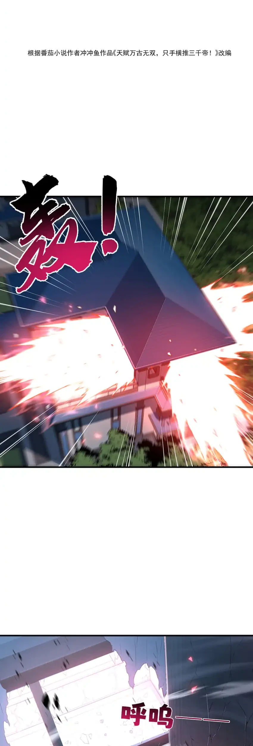 High-Martial World: One Hand to Overwhelm Three Thousand Emperors! Chapter 62 Gambar 3