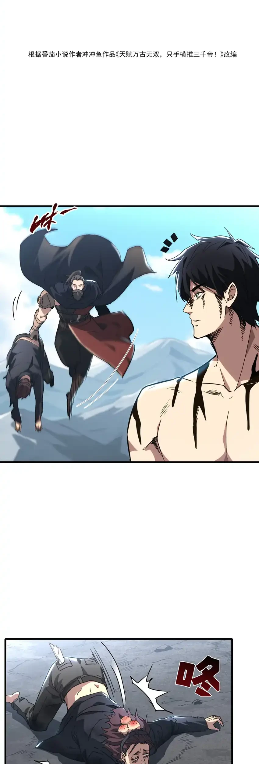 High-Martial World: One Hand to Overwhelm Three Thousand Emperors! Chapter 70 Gambar 3