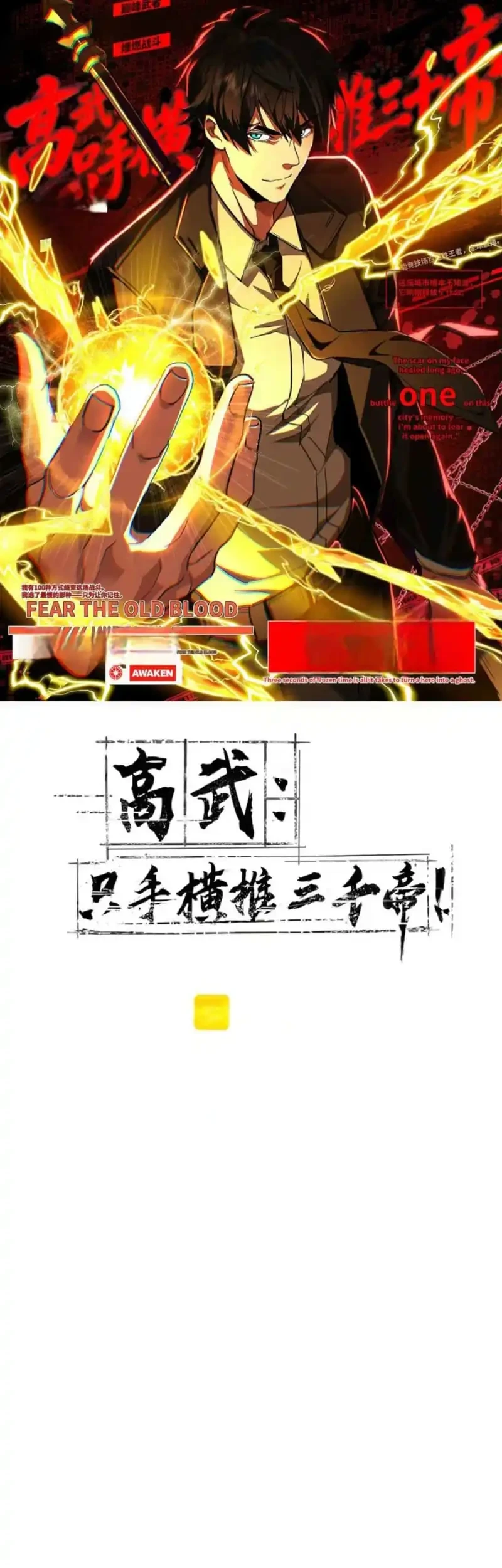 High-Martial World: One Hand to Overwhelm Three Thousand Emperors! Chapter 74 Gambar 3