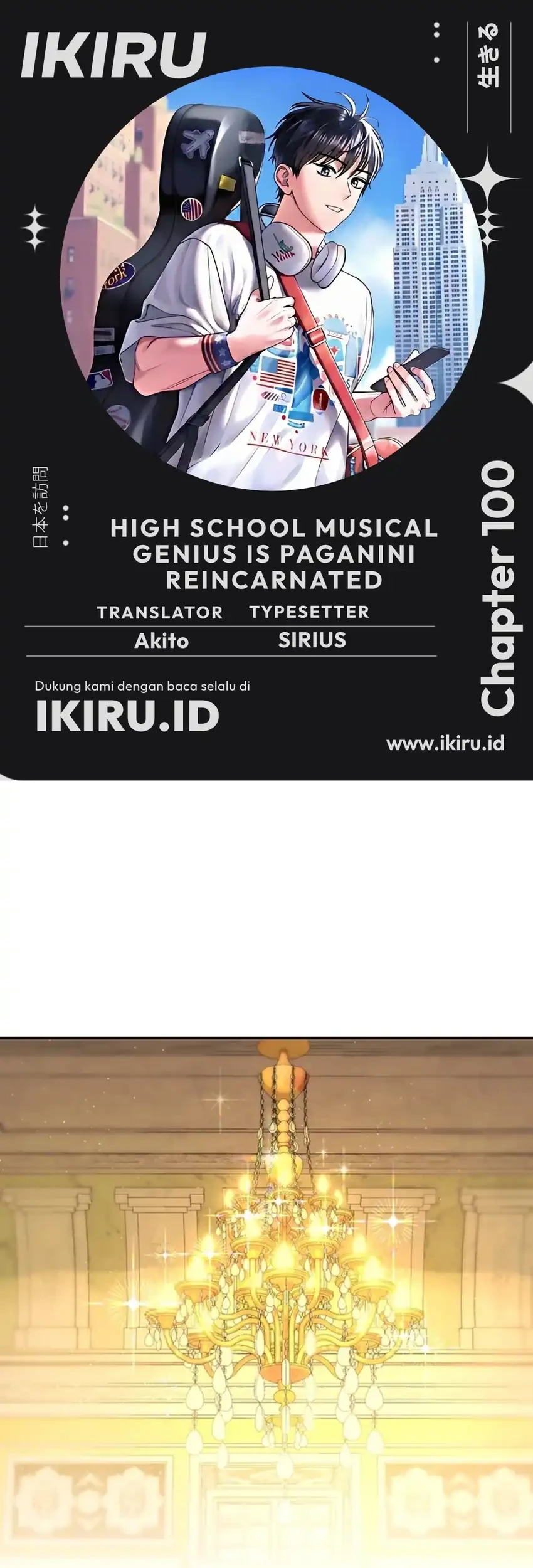 Komik High School Musical Genius Is Paganini Reincarnated Chapter 100 gambar 1