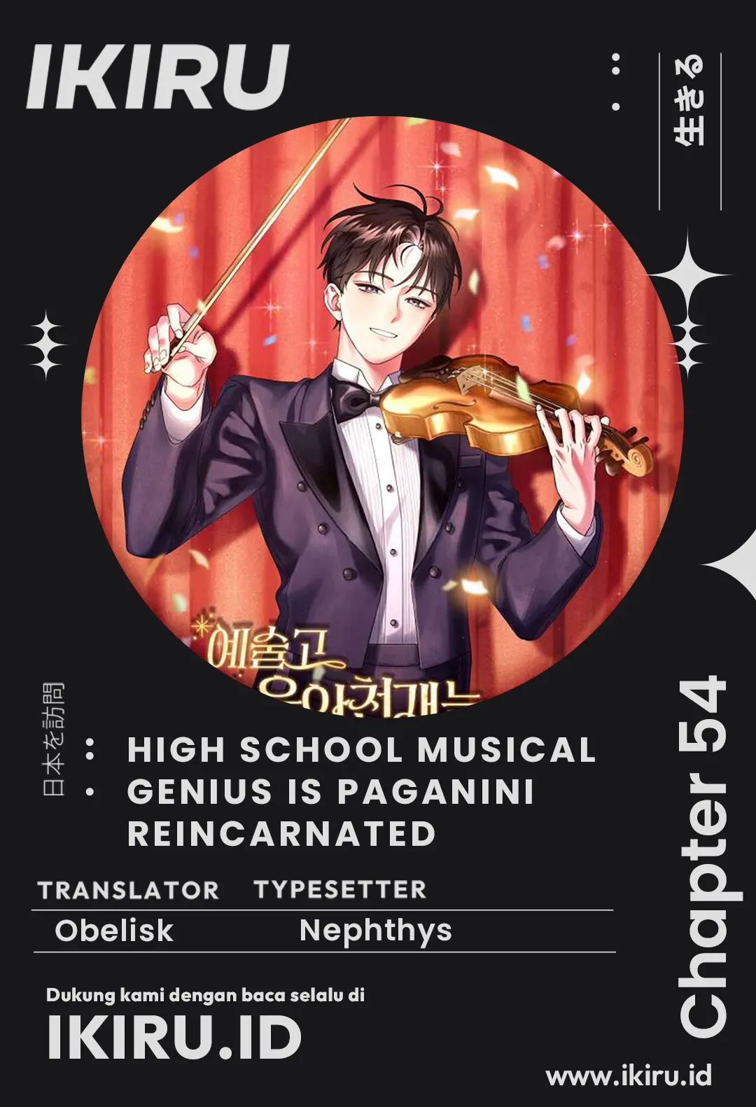 Komik High School Musical Genius Is Paganini Reincarnated Chapter 54 gambar 1