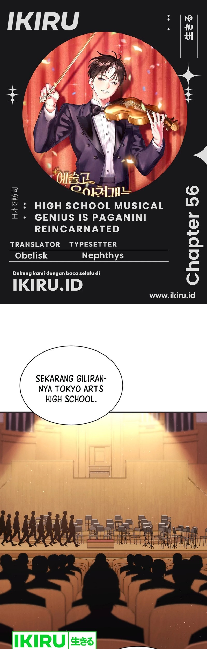 Komik High School Musical Genius Is Paganini Reincarnated Chapter 56 gambar 1