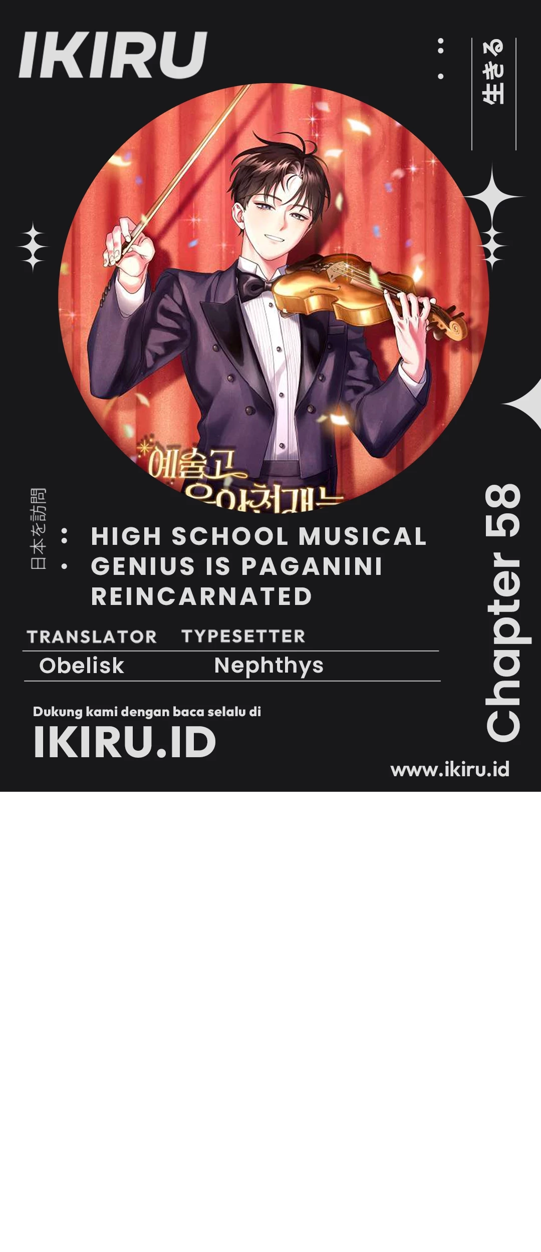 Komik High School Musical Genius Is Paganini Reincarnated Chapter 58 gambar 1
