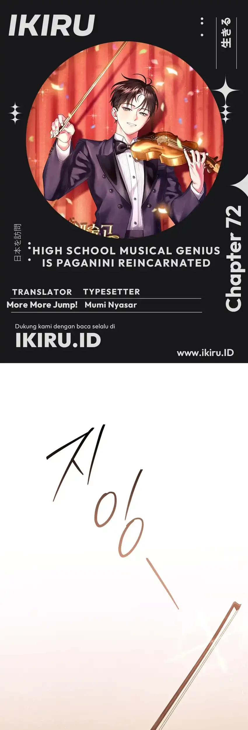 Komik High School Musical Genius Is Paganini Reincarnated Chapter 72 gambar 1