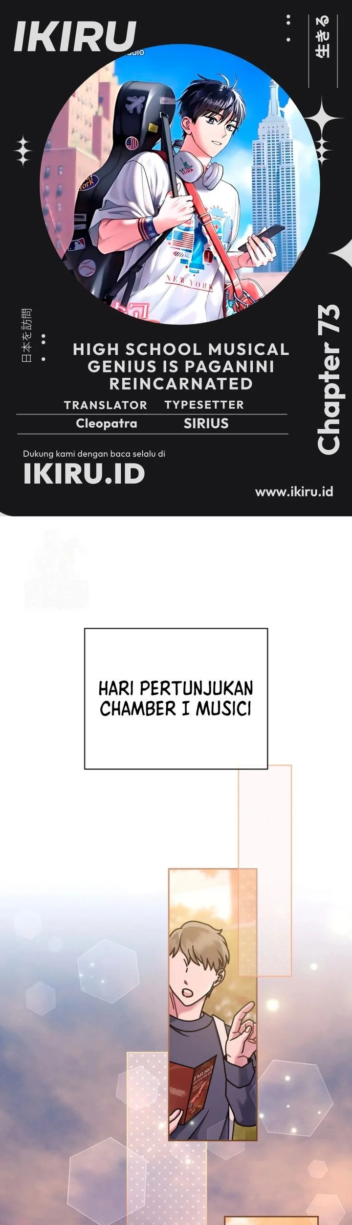 Komik High School Musical Genius Is Paganini Reincarnated Chapter 73 gambar 1