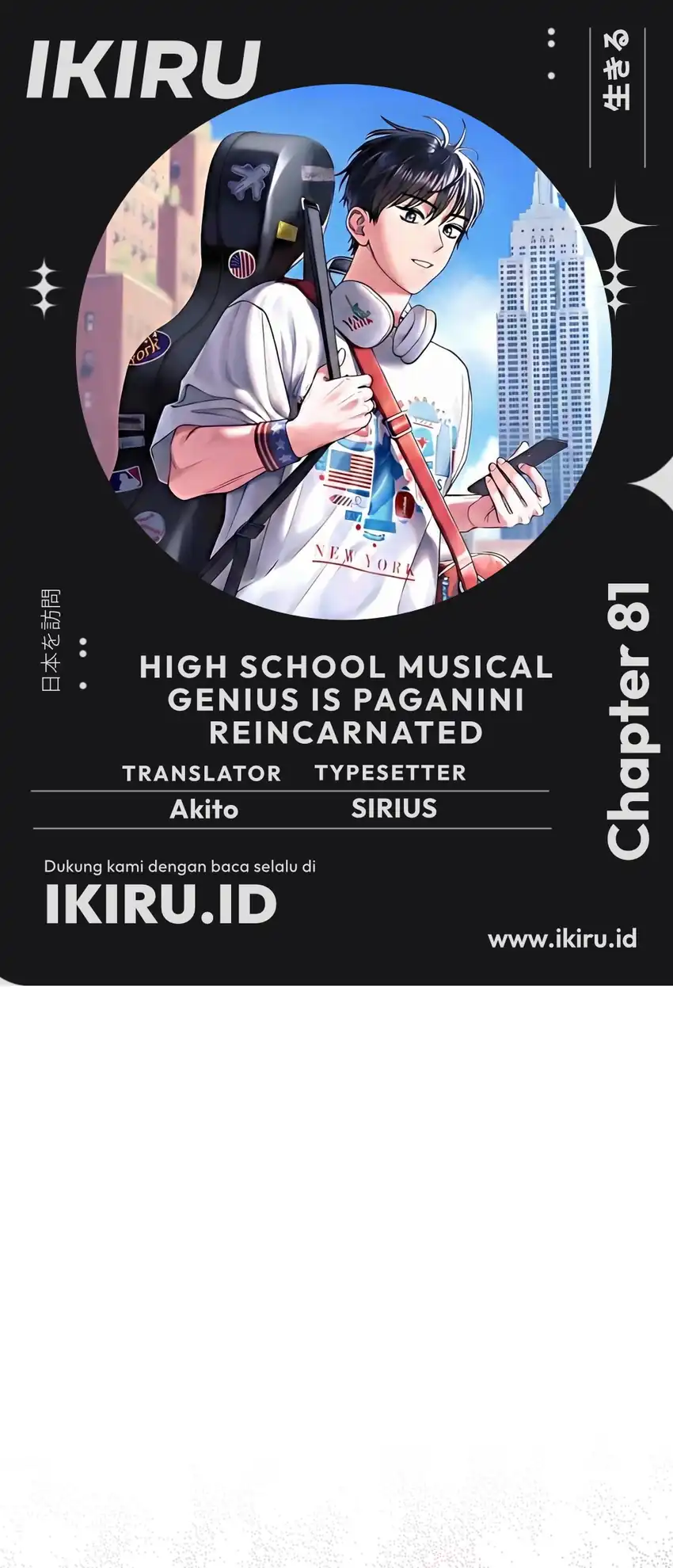 Komik High School Musical Genius Is Paganini Reincarnated Chapter 81 gambar 1