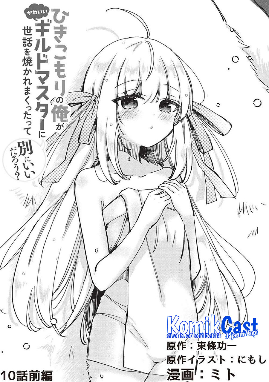 Manga Hikikomori no Ore ga Kawaii Guild Master ni Sewa wo Yakaremakuttatte Betsu ni Ii darou? Chapter 10 gambar 2