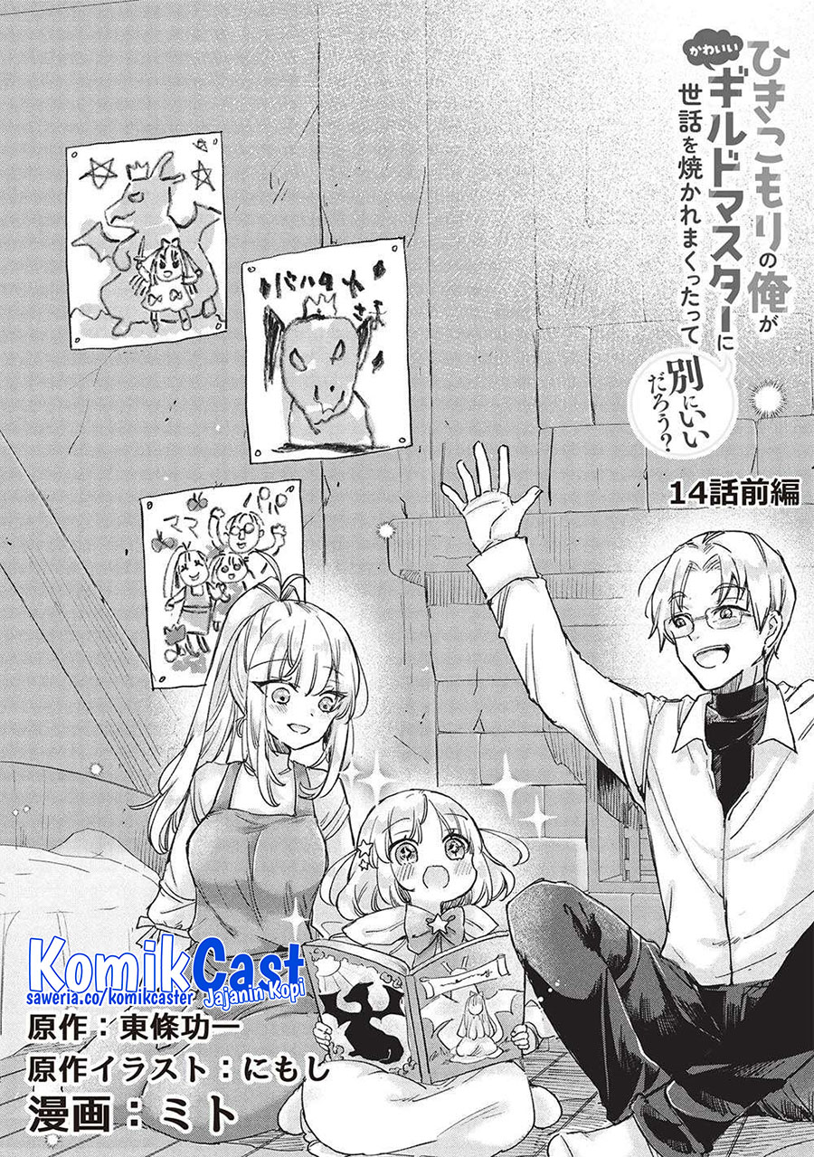 Manga Hikikomori no Ore ga Kawaii Guild Master ni Sewa wo Yakaremakuttatte Betsu ni Ii darou? Chapter 14 gambar 2