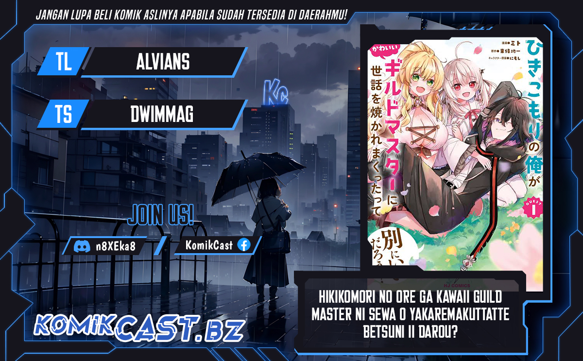 Komik Hikikomori no Ore ga Kawaii Guild Master ni Sewa wo Yakaremakuttatte Betsu ni Ii darou? Chapter 8.2 gambar 1