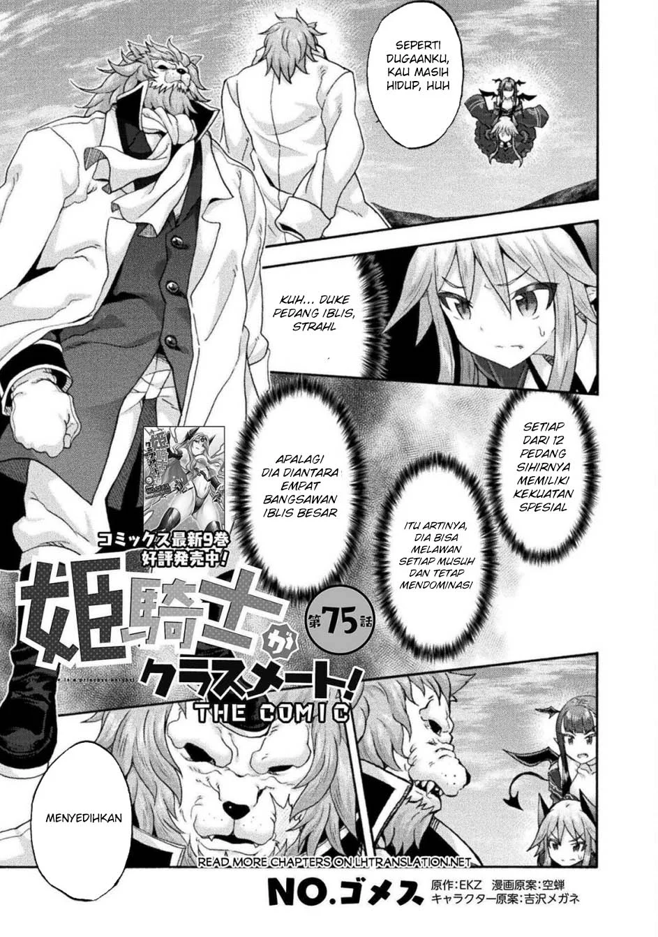 Manga Himekishi ga Classmate! Chapter 75 gambar 2