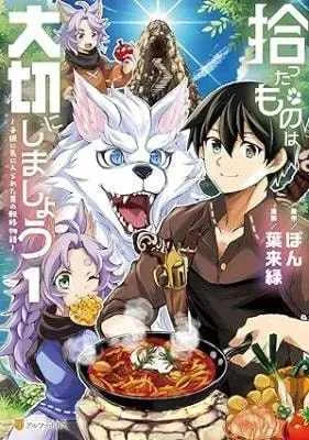 Manga Hirotta Mono Ha Taisetsu Ni Shimasho Kookami Ni Kinirareta Otoko No Teni Monogatari Chapter 9 gambar 2