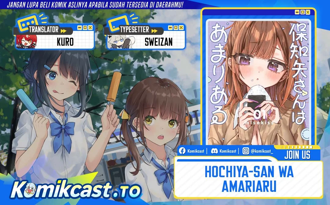 Komik Hochiya-san wa Amariaru Chapter 26 gambar 1