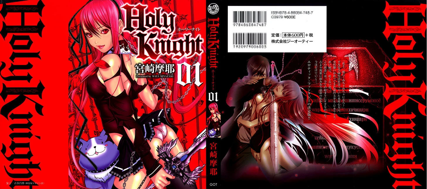 Komik Holy Knight Chapter 1 gambar 1