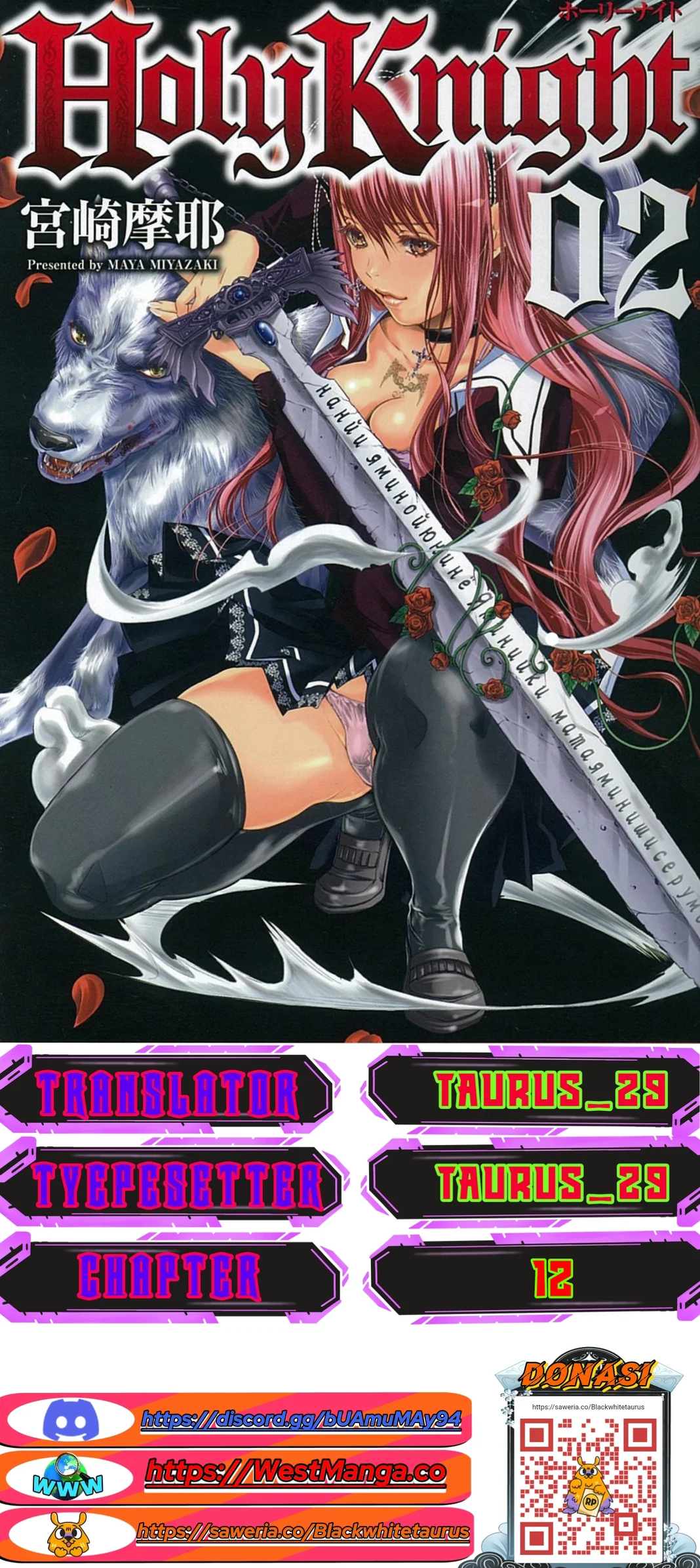 Komik Holy Knight Chapter 12 gambar 1