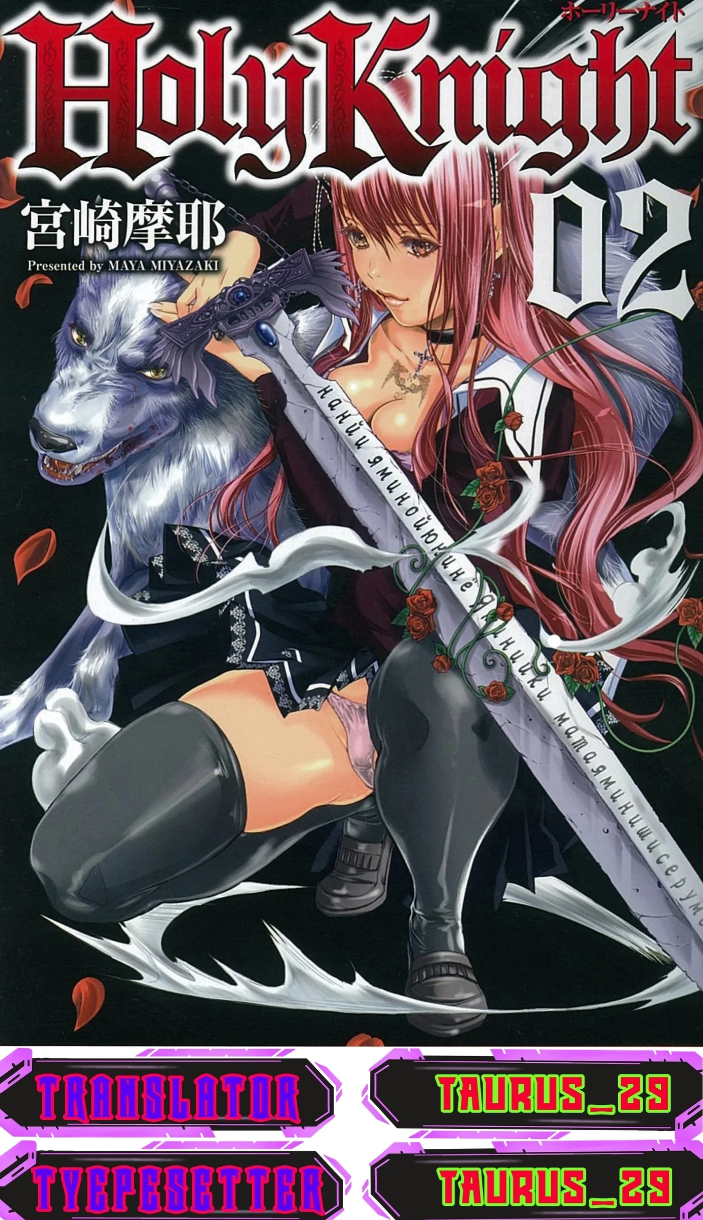 Komik Holy Knight Chapter 16 gambar 1