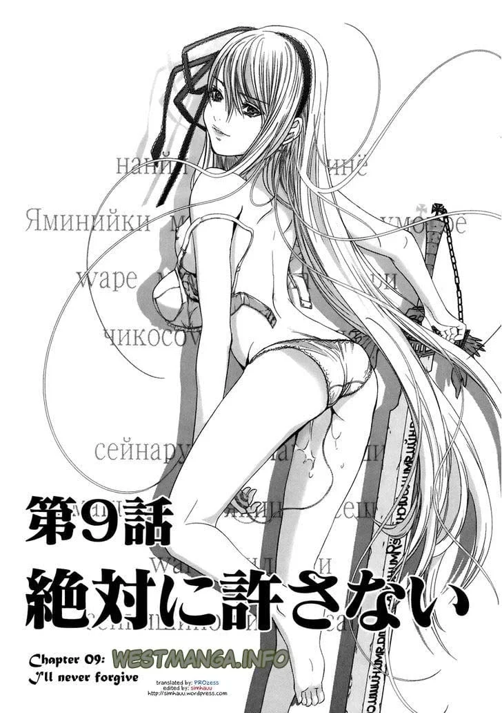 Komik Holy Knight Chapter 9 gambar 1