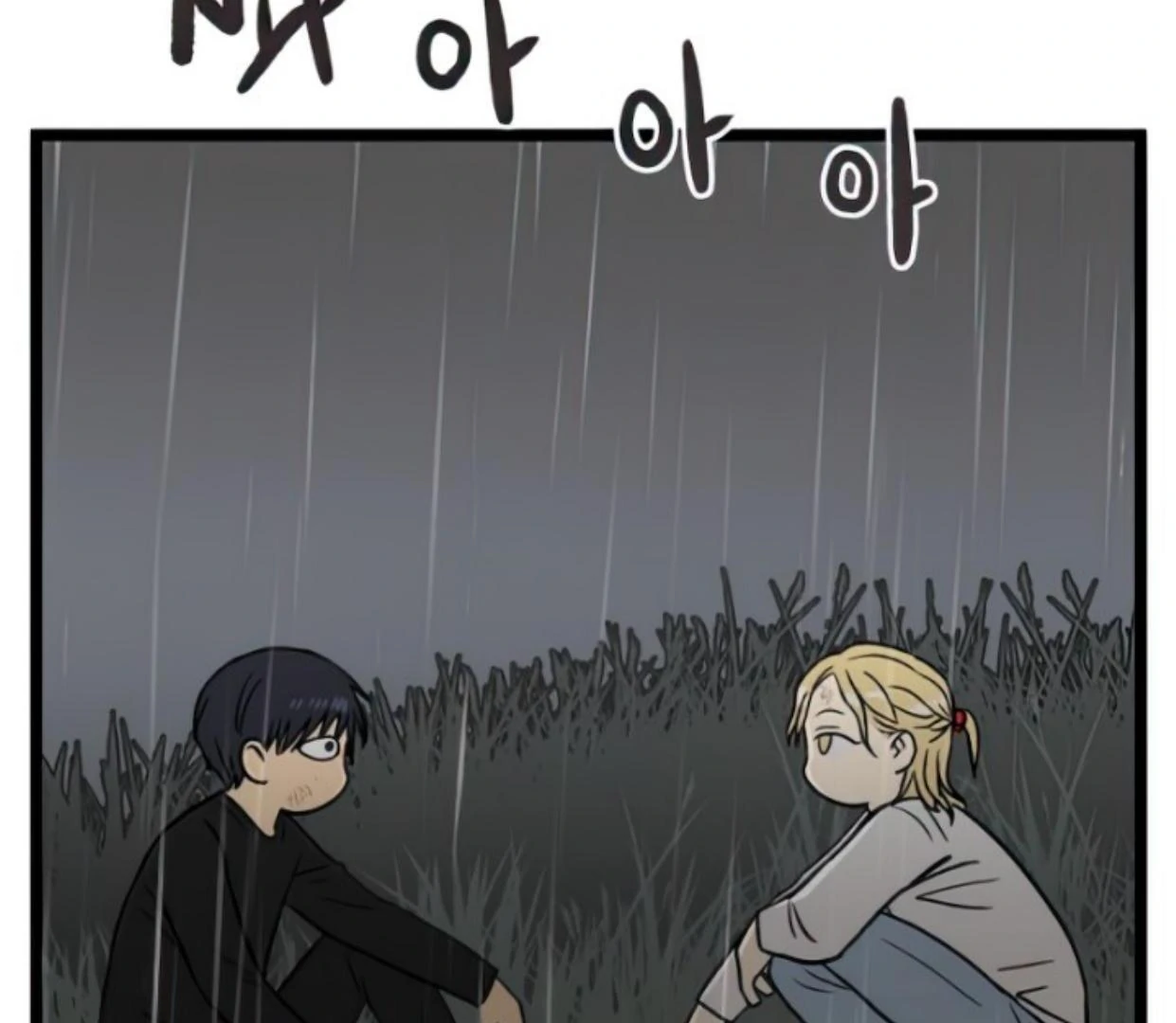 Homeless Chapter 105 halaman 4