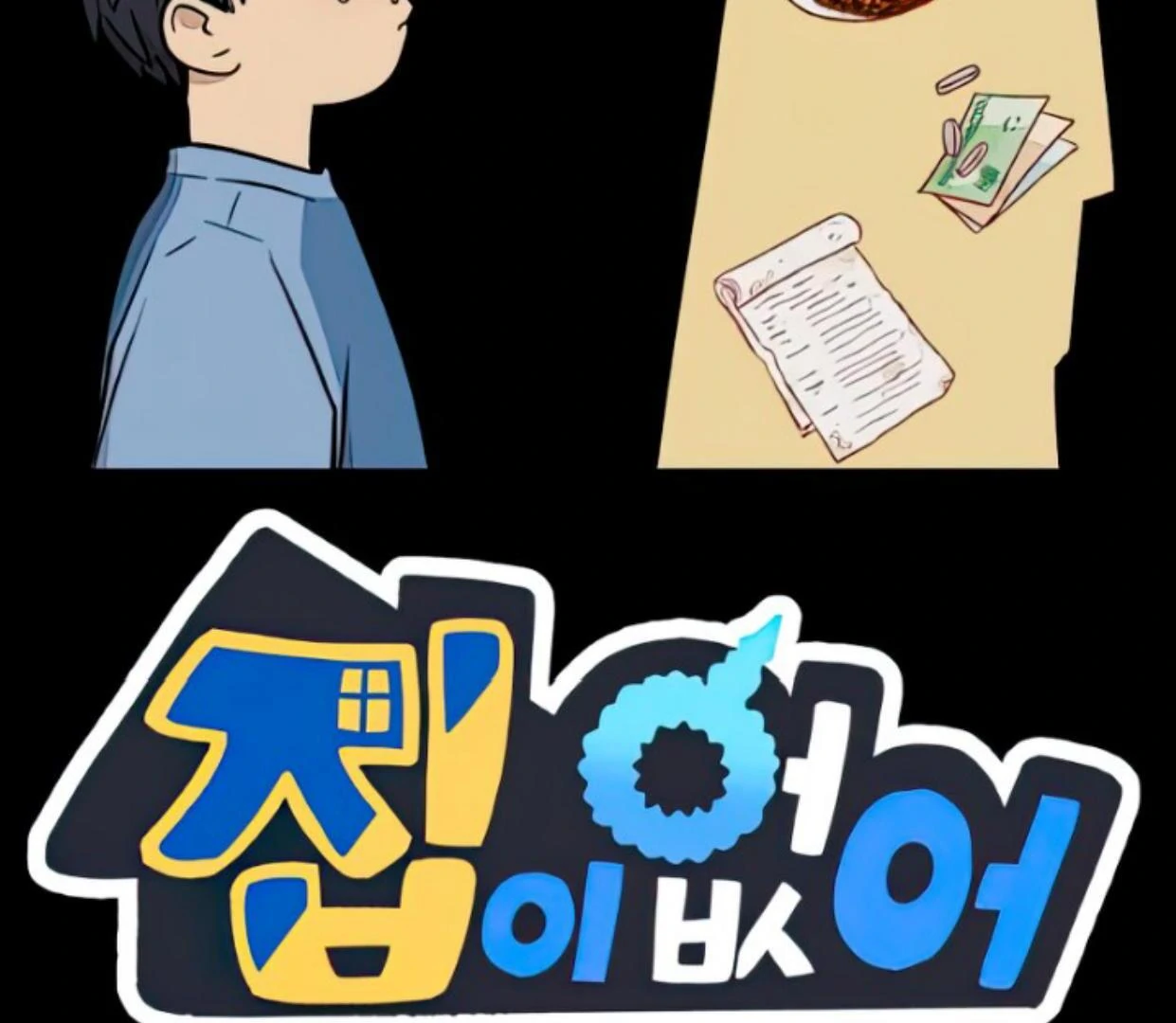 Manhwa Homeless Chapter 109 gambar 2