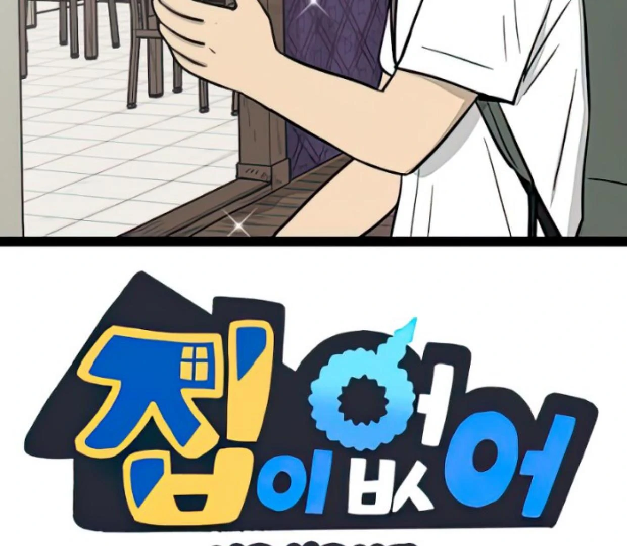 Manhwa Homeless Chapter 129 gambar 2