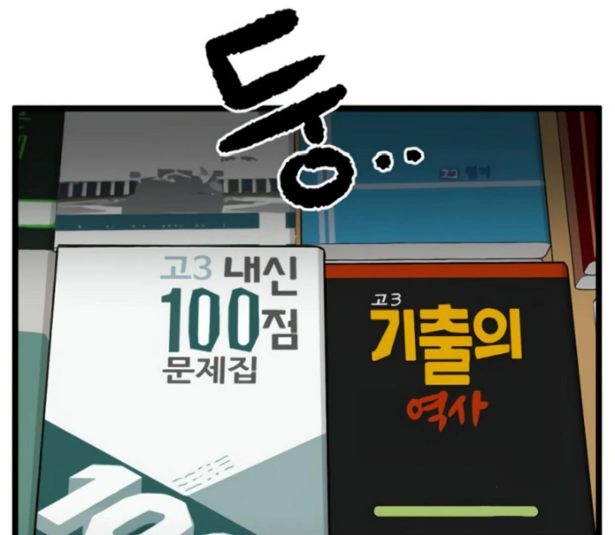 Homeless Chapter 186 halaman 3