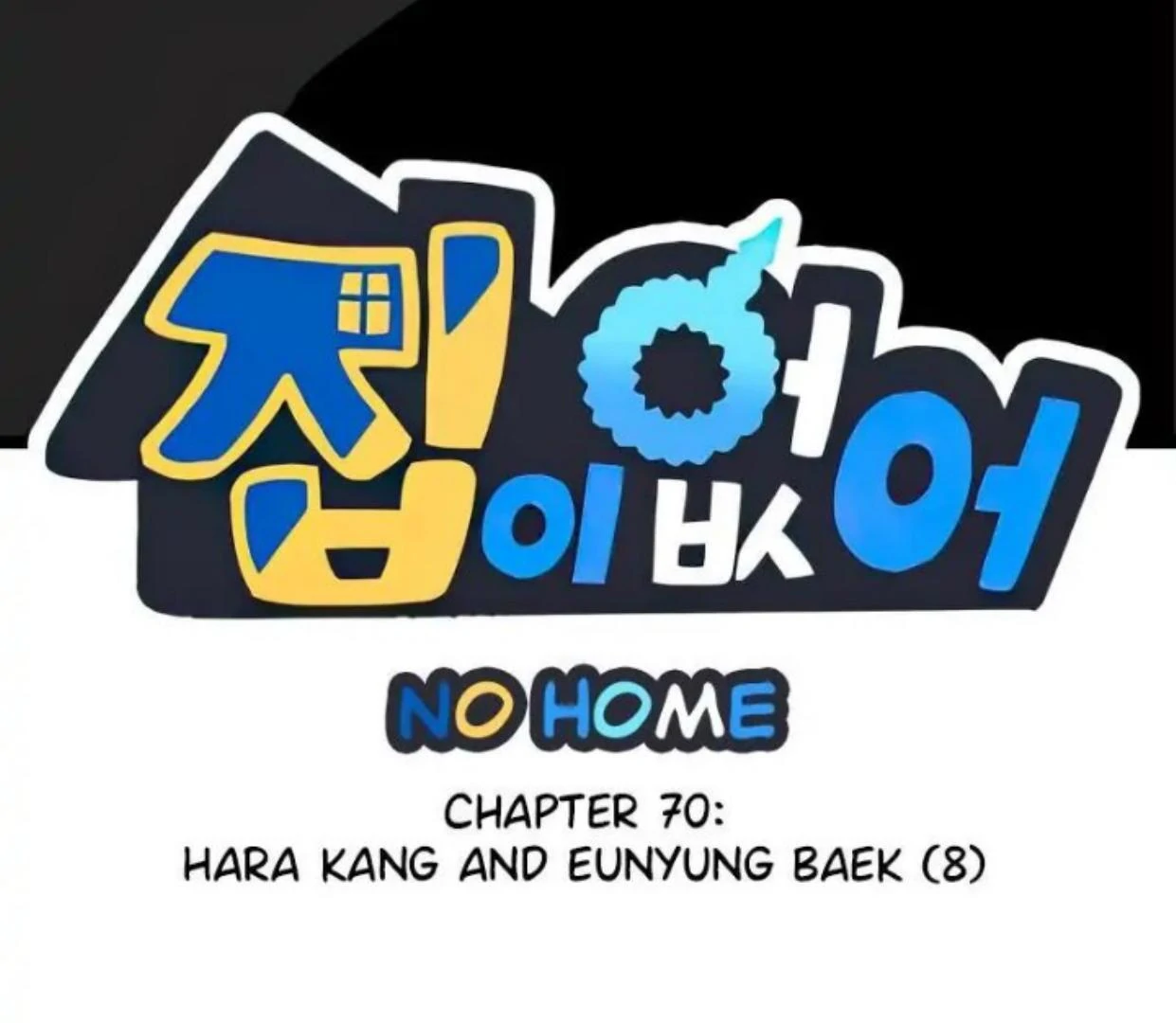 Manhwa Homeless Chapter 70 gambar 2